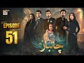 Chaalbaaz Episode 51  30 Nov 2025  Saniya Samshad  Zoha Tauqeer  ARY Digital Drama