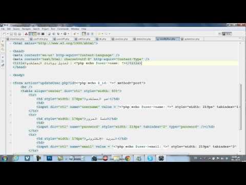 الدرس السابع والستون : تحديث المستخدم الجزء الأول