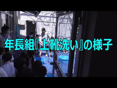 年長組『上靴洗い』の様子