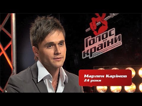 Марлен Карімов "Historia de un amor" - Голос Країни - Вибір наосліп - Сезон 4 - UCi9vAi9cgLd0p6QFasW9d7g