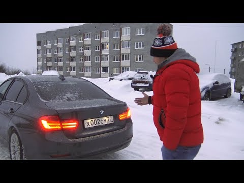 BMW F30. Я думал только наша БМВ от гаража отъехать не может. - UCvEFLw5qXVqd98TAO0I6qpg