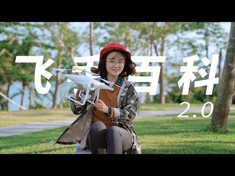 飞手百科2.0第1期：毁童年！我们居然被哆啦A梦骗了这么多年？ - UCYvW-dq-ck4X-oPlnfLOqQA