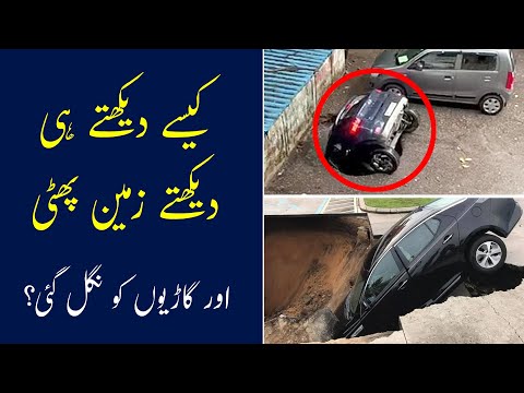 Cars Falls into Sinkhole on Road