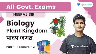 Plant Kingdom | Part - 1 | Biology | General Science | All Govt. Exams | Neeraj Sir