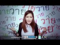 MV เพลง วาย - กอล์ฟ เบญจพล feat.บอย โกสิยพงษ์