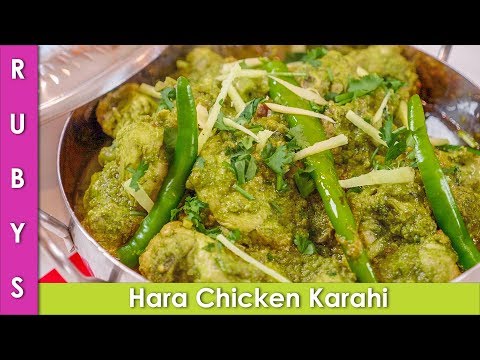 Green Chicken Karahi Hara Chicken ka Salan Recipe in Urdu Hindi  - RKK - UCMhx-uS3O-G_6_lTrYmDKLw