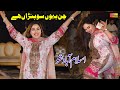 Ay Ahdin Chan Baon Sohnra Ay  Mehak Malik  Dance Performance Shaheen Studio