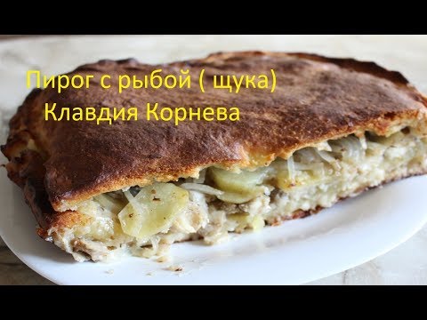 Пирог с рыбой щука - UCIWGg3vCfUS_cZs1xgrxwWA