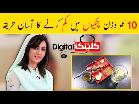Weight Loss Tips By Dr Umme Raheel