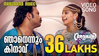Video Trailer AadyaRathri