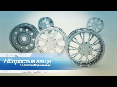 Непростые вещи. Автомобильные диски - UCIi2Tk2POJkRgWHD7HGBa7Q