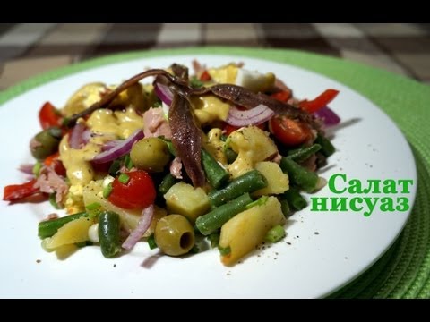 Салат нисуаз (salad nicoise) - UC7IO4lq4wBhegXWe18W8PxA