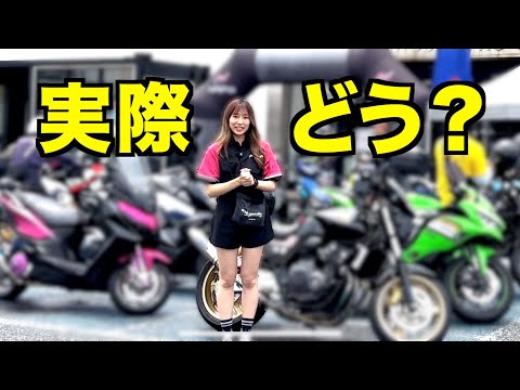 【バイク女子】イベントに参加して来たけど実際どうなん？