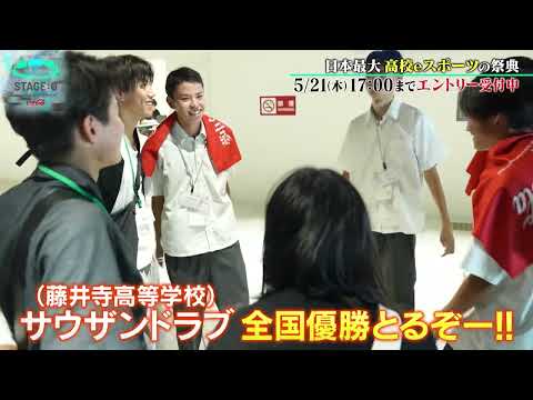 【高校生ぃぃeeeee!】昨年追加の新タイトルブロスタ。地元で優勝!初代王者を目指して!【#3】