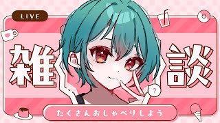 【雑談】夏、どない？　#vtuber