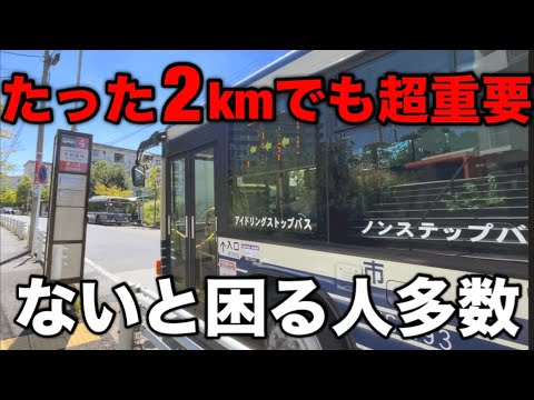 【名古屋】すぐ終点でも必要不可欠な市バスがありました