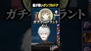 【 切り抜き 】歯が悪いダンブルドア【 #varolant #にじさんじ #shorts 】