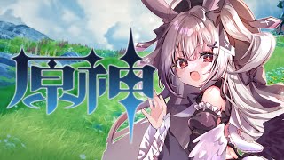 【#原神  】ほぼ初見で進めるところまで…！✨【堕天しすた/ハコネクト】#vtuber  #新人vtuber #初見歓迎