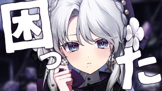 【困った】ん～～～、どうしましょう。【 琴宮いおり / #ミクスト】