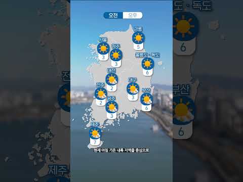 [웨더뉴스] 오늘의 날씨 (03월 14일 07시 기준)