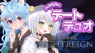 【ELDEN RING NIGHTREIGN】今年の夏オススメデートスポット！メイクアチョイスで決まり＜3w/綿貫ねぐせ【斜落せつな/ぶいぱ
