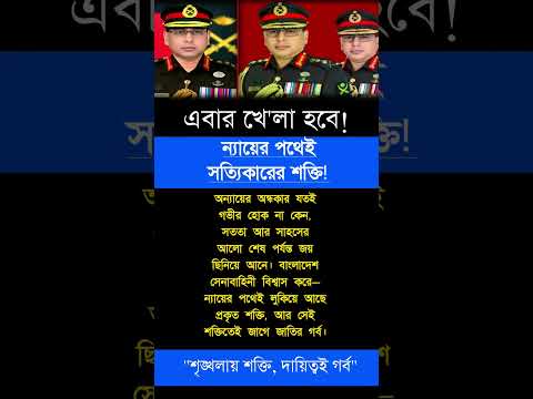 সততা ও নিষ্ঠা জাতির অনুপ্রেরণা | #motivation #trending #motivationalvideo #foryou #success #orginal