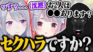 ゴリラの一言で空気が氷河期になってしまった件【樋口楓/兎咲ミミ/バーチャルゴリラ/バーチャルゴリラ切り抜き】
