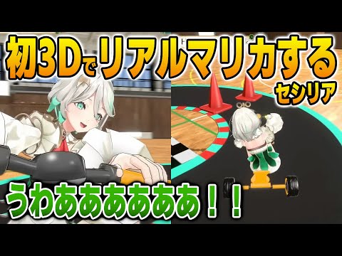 初3Dお披露目でタイムアタック式の運転試験に挑戦するセシリア【英語解説】【日英両字幕】