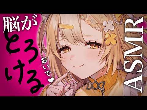 ￤ASMR/黒3dio￤脳がとろけちゃう安眠誘導♡囁き/massage/Tapping/Sleep【飴望にぃな/ Varium】