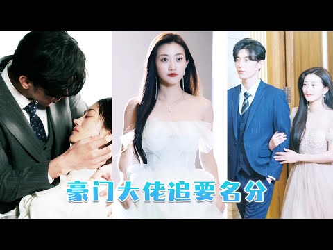 那晚一夜纏情，她睡了高嶺之花徐彦之，人人都說這位爺矜貴疏離不會為情所困，她以為他是一時興起，怎料她抽身離去那晚，他靠在她的懷裡偷偷抹淚：宁宁，別離開我好不好？