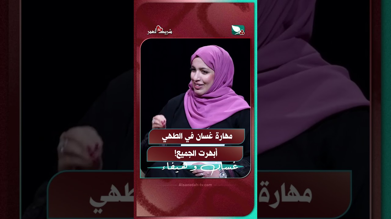 قناة السعيدة