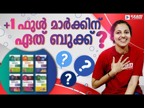 Plus One Books | Exam Winner | Agni Batch Mega Offer | Exam Winner Family