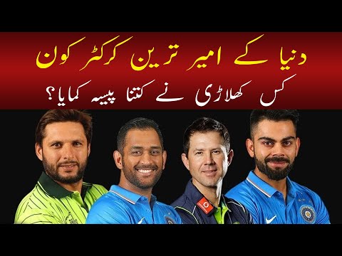 The Wealthiest Cricket Players