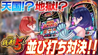 【🔴LIVE#163】実機2台！設定⑥ or ②！？『L主役は銭形5』並びうち対決！【ハルルナ】