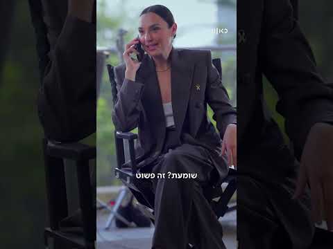 הפשוטע | גל גדות מחפשת מנהלת סושיאל