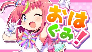 [LIVE] 🌞8/31おはぐみ！🌞おはぐみラスト！！
