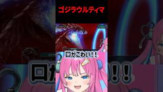 【スパロボY】ついにゴジラと邂逅しその凶悪さとかっこよさに興奮する星屑ぷらね #スーパーロボット大戦Y #スパロボY #ス