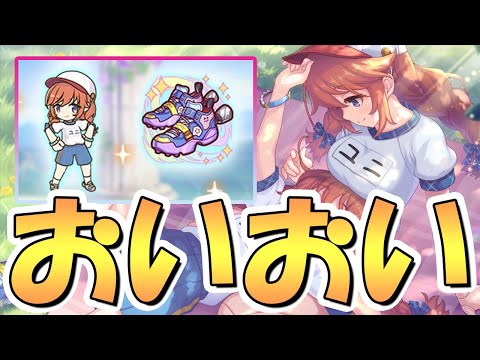 【プリコネR】おいおいTP上昇ガッツリ付いちゃったよ！聖学祭ユニちゃん専用装備使ってみたので性能解説！【聖ユニ】