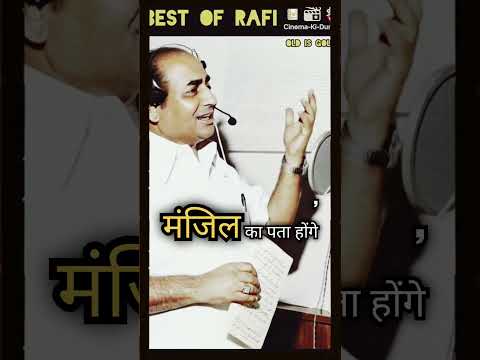 किस्मत हमें मिलने से रोकेगी.. Best Of Rafi's Old Song.. #ytshorts #hindi #love #song