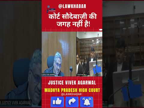 "कोर्ट सौदेबाज़ी की जगह नहीं है! #hindinews #news #highcourt #justice #chiefjustice #latestnews