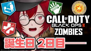 [COD:BO2ゾンビ] 誕生日 2日目───ゾンビ倒しながら、みんなにお祝いしてもらう。  [JACK(将軍)/Vtuber]
