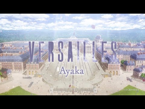 絢香 / Versailles - ベルサイユ - Teaser