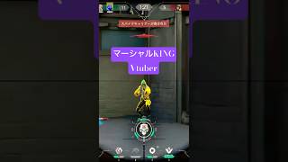 マーシャル・KING・Vtuber #valorant #shorts #天翔ゆゐ