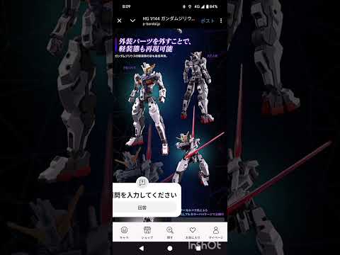 ホビーの動画サムネイル - 先程バンダイ社から本日予約受付開始の限定ガンプラ情報が公開されました！予約開始時間に注意です