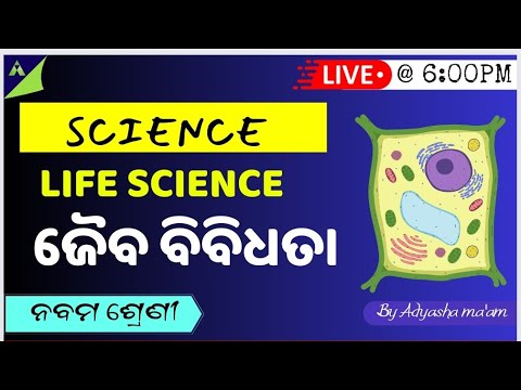 CLASS-9 SCIENCE|LIFE SCIENCE|BIO DIVERSITY|IMPORTANT THEORY CLASS