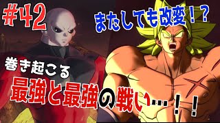 ほんとにやばい最強対決に巻き込まれたw【ドラゴンボールゼノバース2　№42】