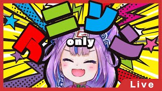アニソンしばり歌枠 // ANIME SONG only SINGING STREAM 【BOOGEY VOXX / Ci】