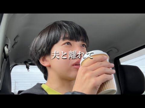 1人時間に心の中を整理してみた