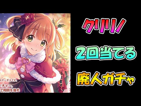 【プリコネＲ】無料10連期間ガン無視でクリリノ２回手に入るまで引き続けるライブ【ライブ】