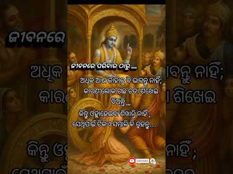 Jay jagannath 🙏🙏|| #shorts || #youtubeshorts || #mitashorts